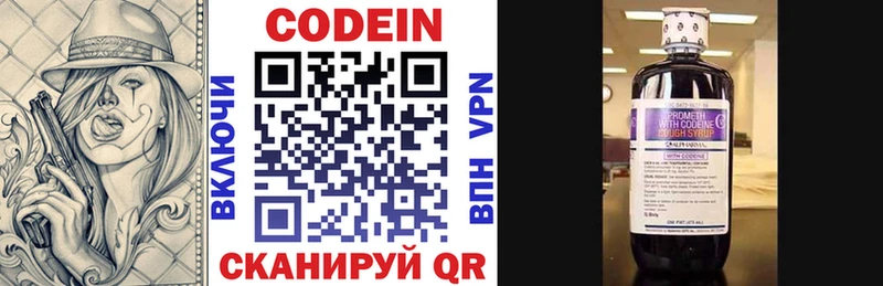 Codein Purple Drank  Рошаль 