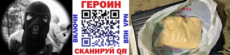 цены   Рошаль  Героин белый 