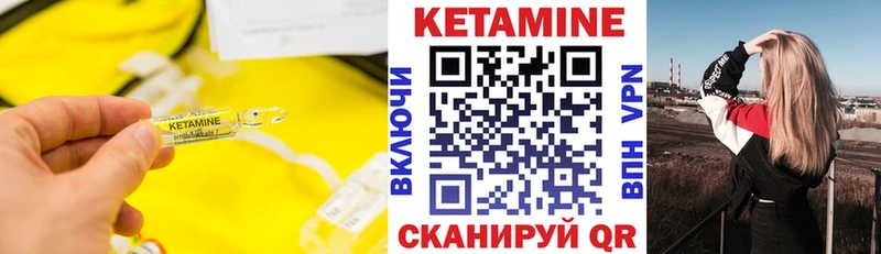 Кетамин VHQ  Рошаль 