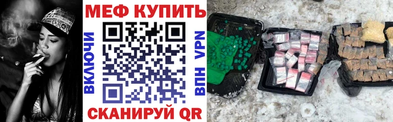 Мефедрон мяу мяу Рошаль