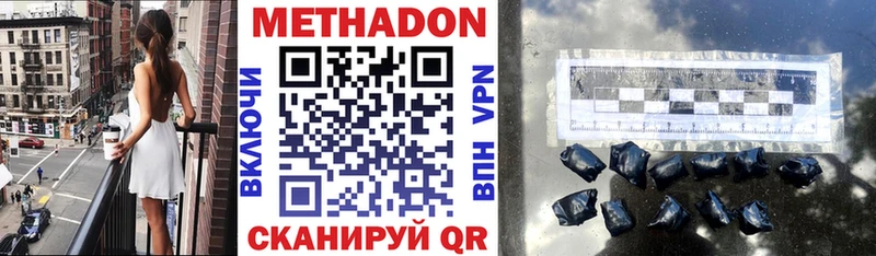 МЕТАДОН белоснежный  Рошаль 